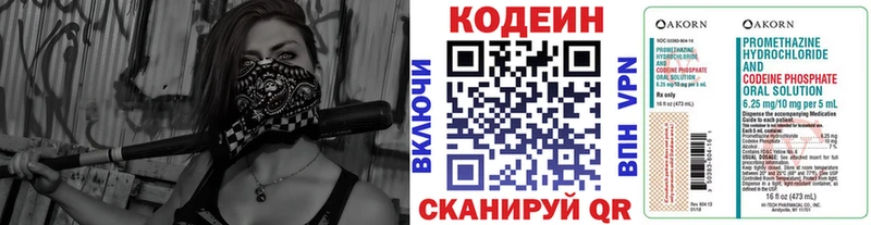 MEGA вход  Находка  Кодеин напиток Lean (лин) 