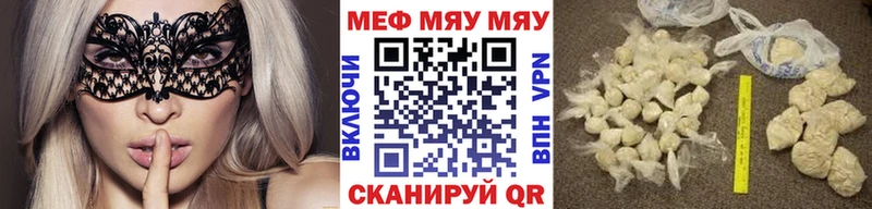 МЕФ mephedrone  купить закладку  Находка 