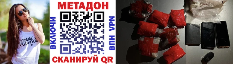 ссылка на мегу зеркало  цены наркотик  Находка  Метадон VHQ 
